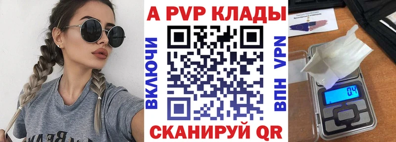 Alfa_PVP Crystall  Чебоксары 