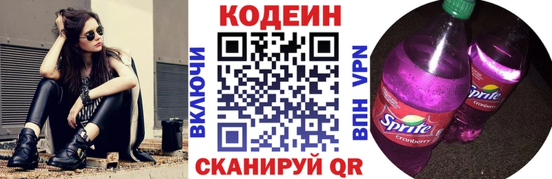 Кодеин напиток Lean (лин)  продажа наркотиков  Чебоксары 