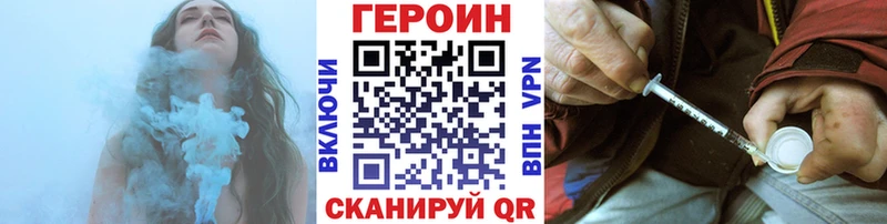 ГЕРОИН хмурый  Чебоксары 