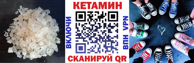 Кетамин ketamine  это клад  Чебоксары 