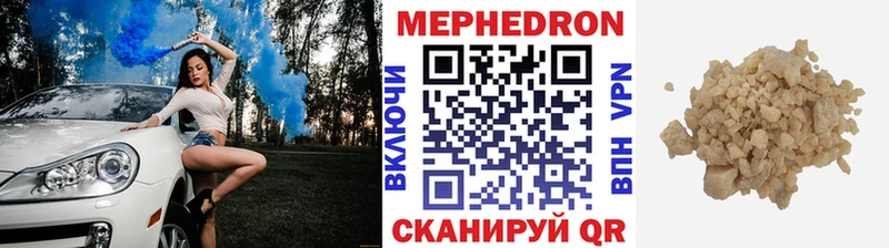 Мефедрон VHQ  Чебоксары 